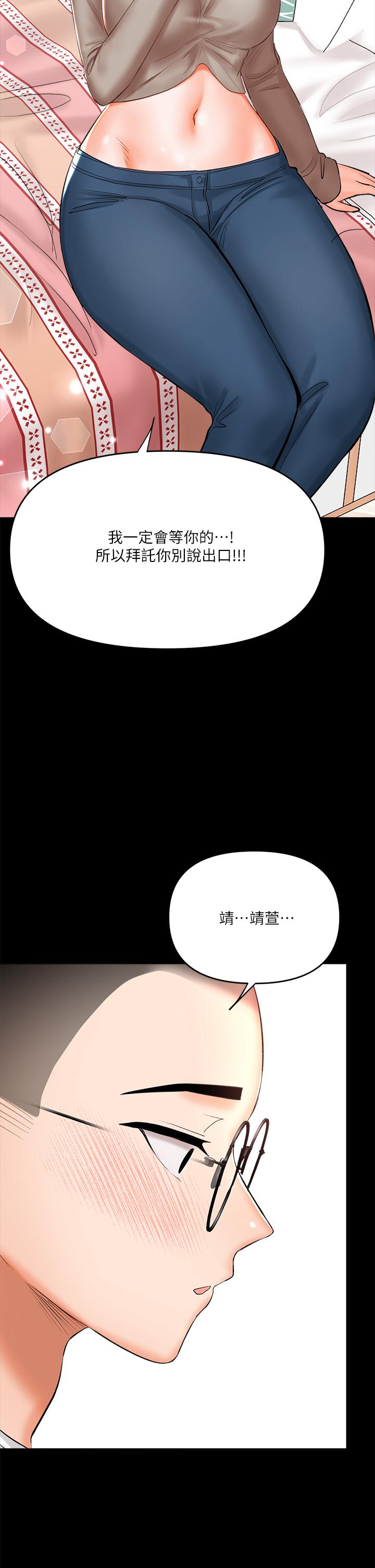 第20話-火辣的性感戰袍 - 第40.jpg页