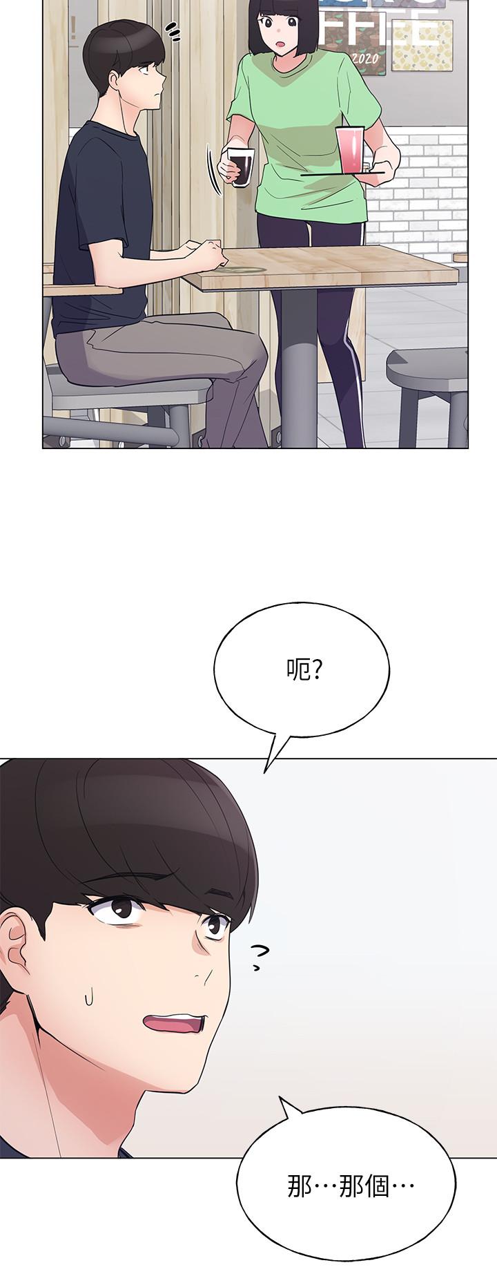 第94話-嘉溫學長的危險提議 - 第17.jpg页
