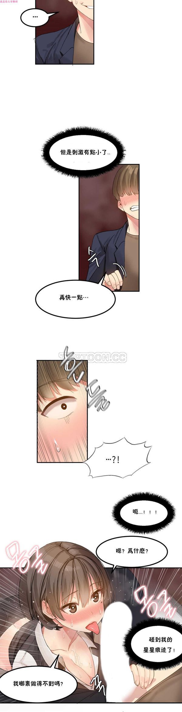 第 4 话 - 第7.jpg页