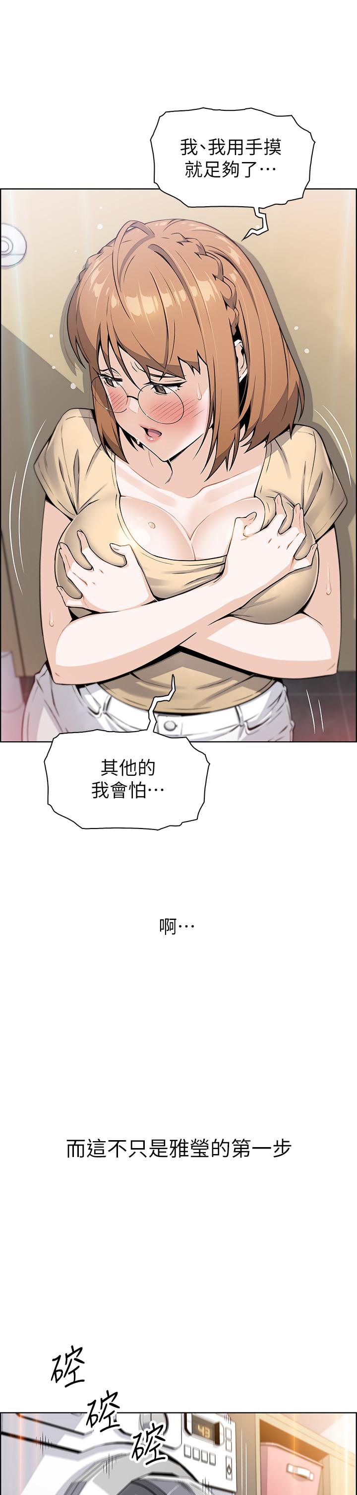 第5話-從69體位開始的私密授課 - 第19.jpg页