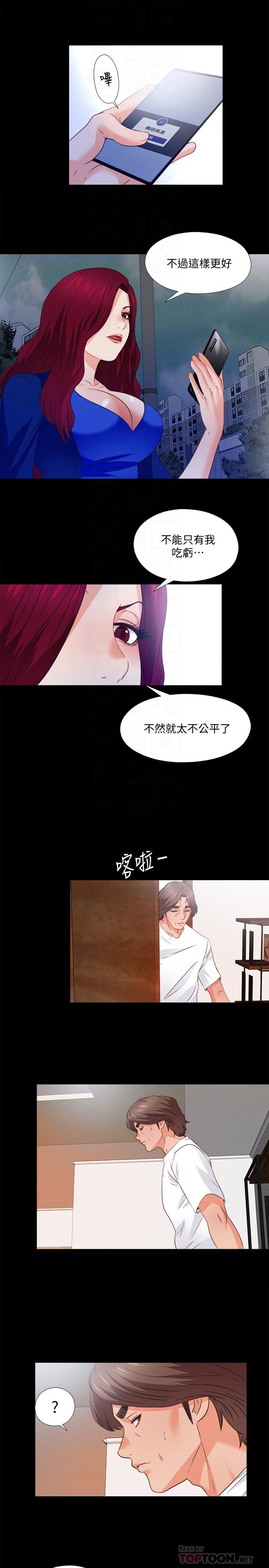 第44話-恩潔她...不可能會這樣 - 第14.jpg页