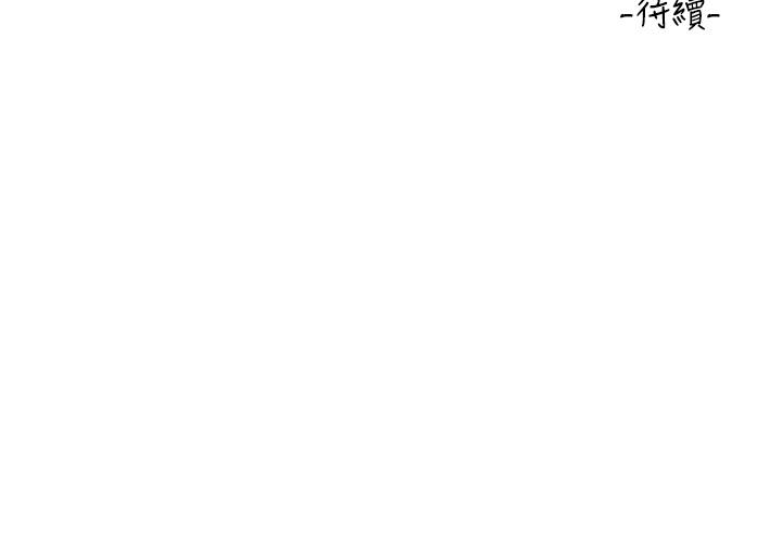 第46话-专属肉便器，调教完成♥ - 第41.jpg页
