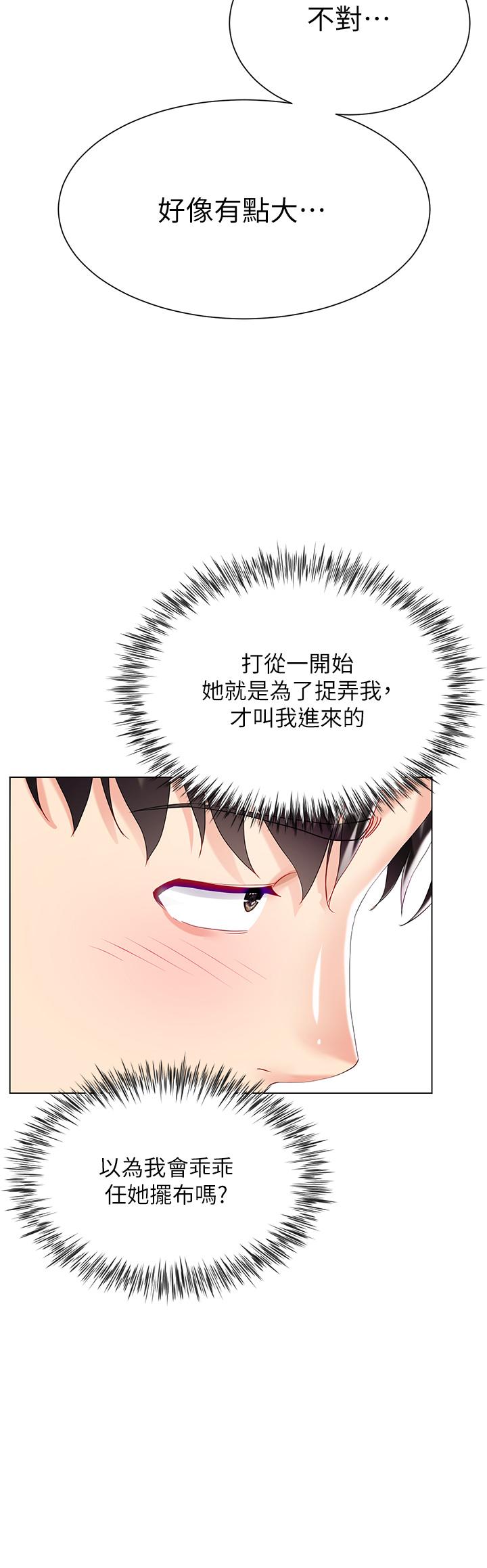 第30話-進攻學姐的小穴 - 第26.jpg页