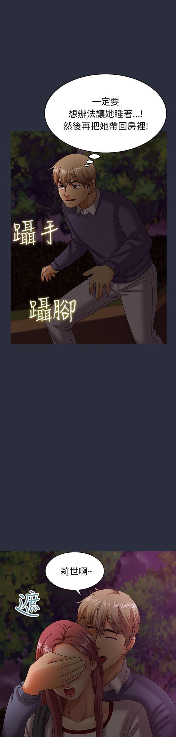 第 16 话