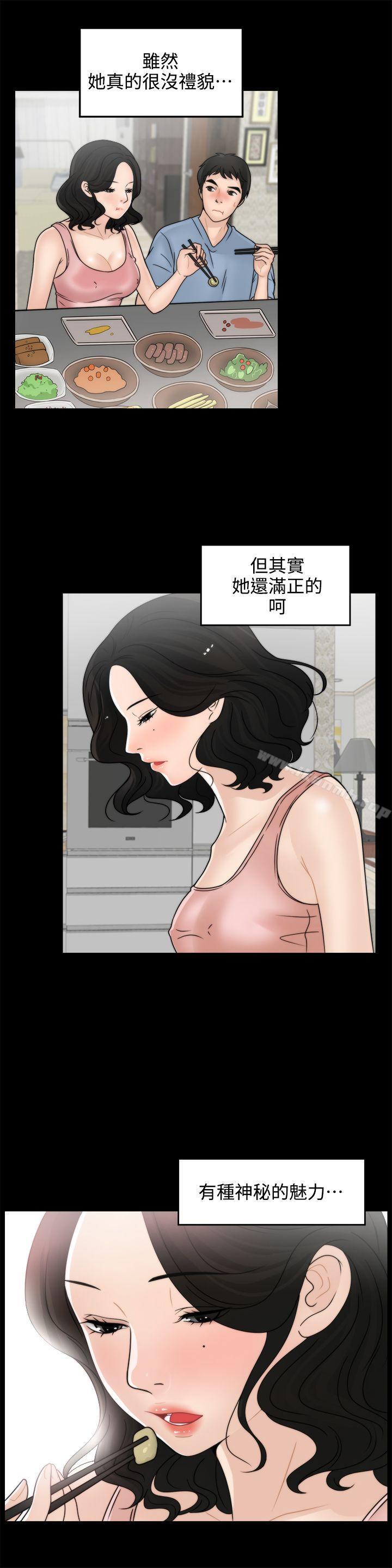 第2話 - 第22.jpg页