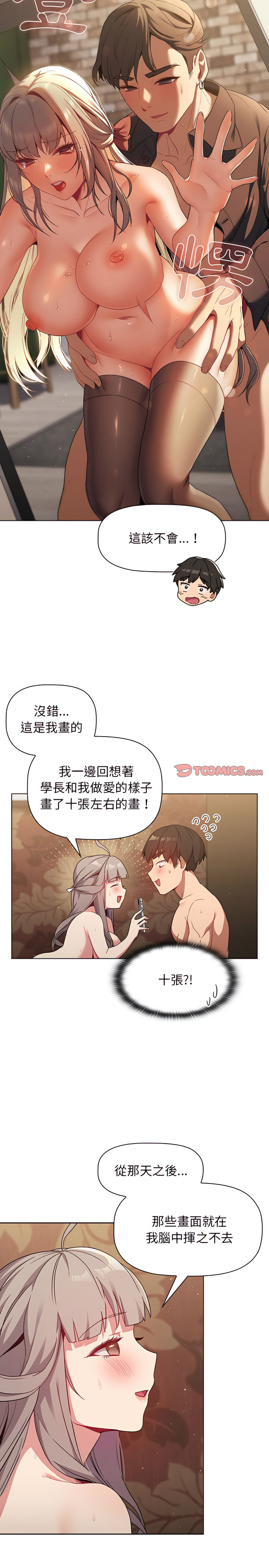 第20话 - 第21.jpg页