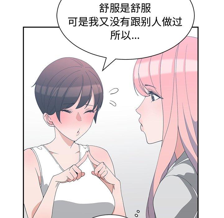 第 7 话 - 第72.jpg页