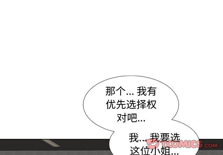 第 8 话 - 第3.jpg页
