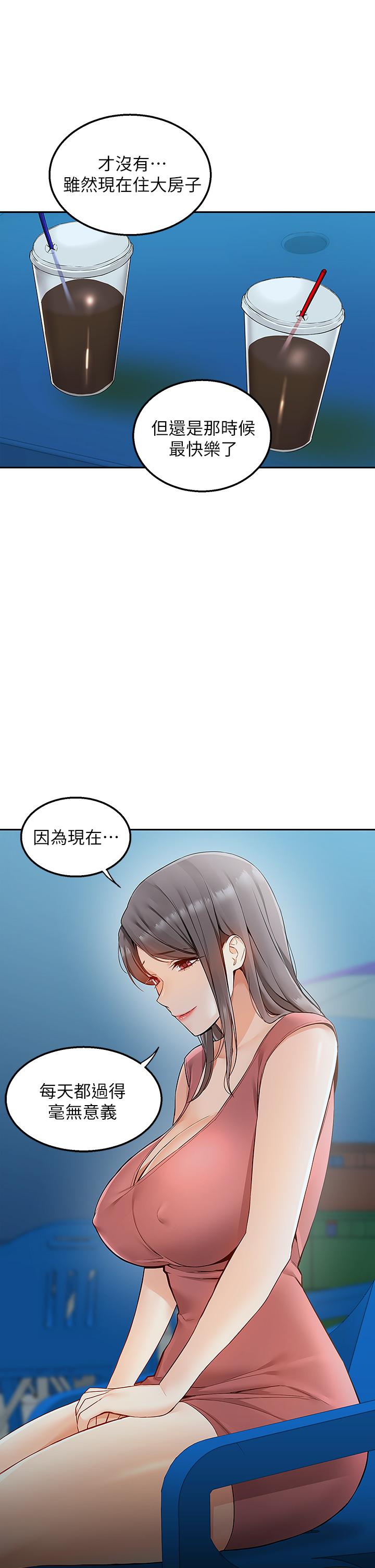 第3話-用嘴巴接住的發情人妻 - 第39.jpg页
