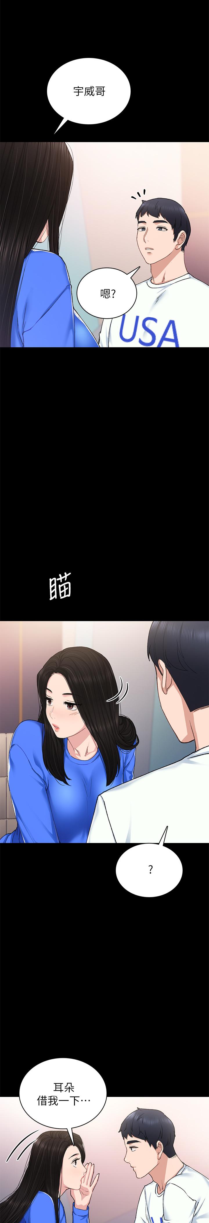 第73話-主動求歡的世蘿 - 第11.jpg页