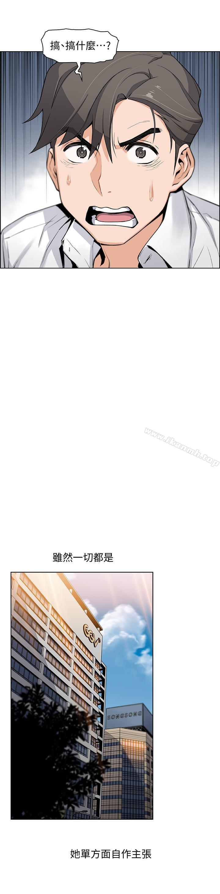 第7話-前女友是女傭... - 第26.jpg页