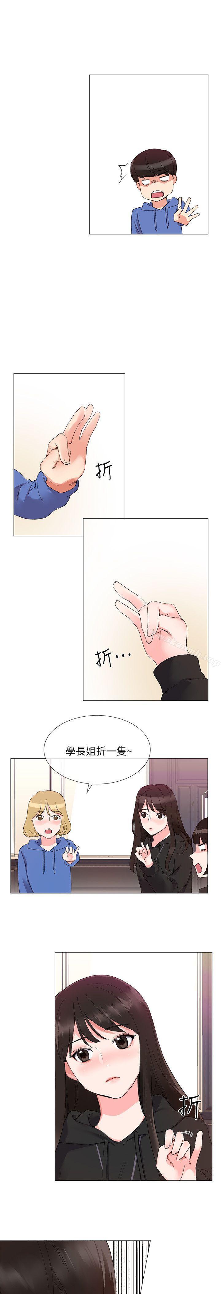 第6話-用身體學習的酒桌遊戲 - 第23.jpg页