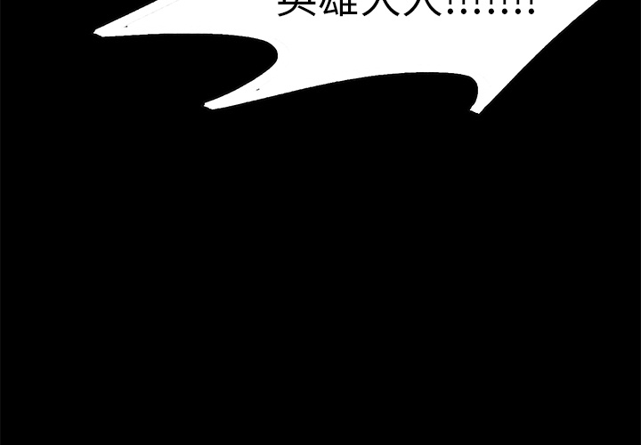 征服美女记 44 第3页