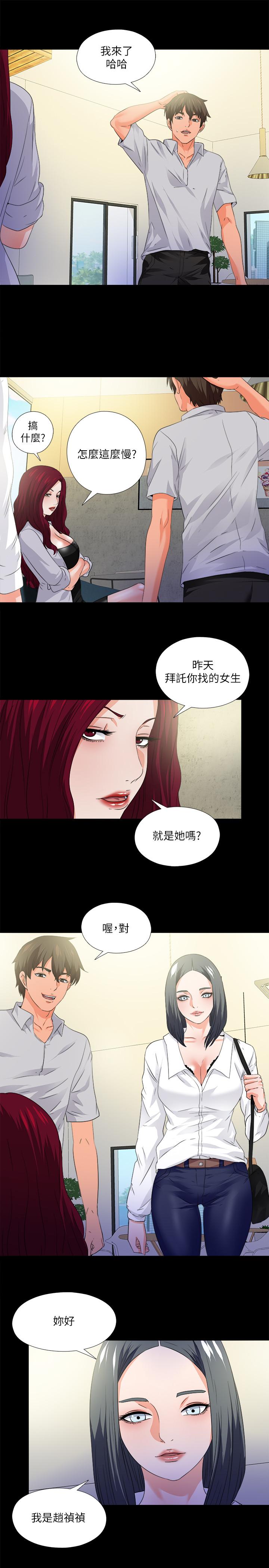 第51話-告訴我你究竟喜不喜歡我 - 第11.jpg页
