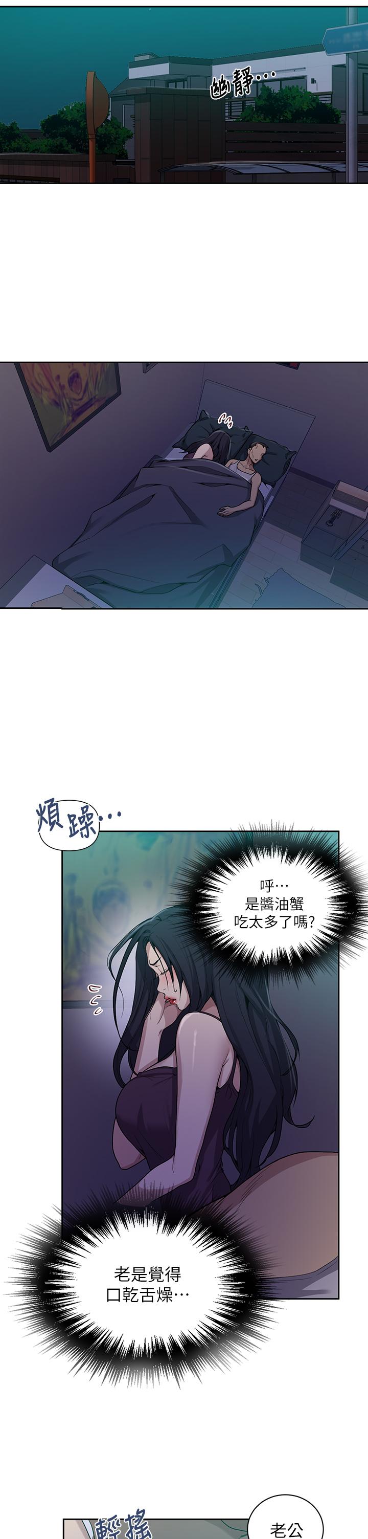 第116話-子豪的新獵物 - 第24.jpg页
