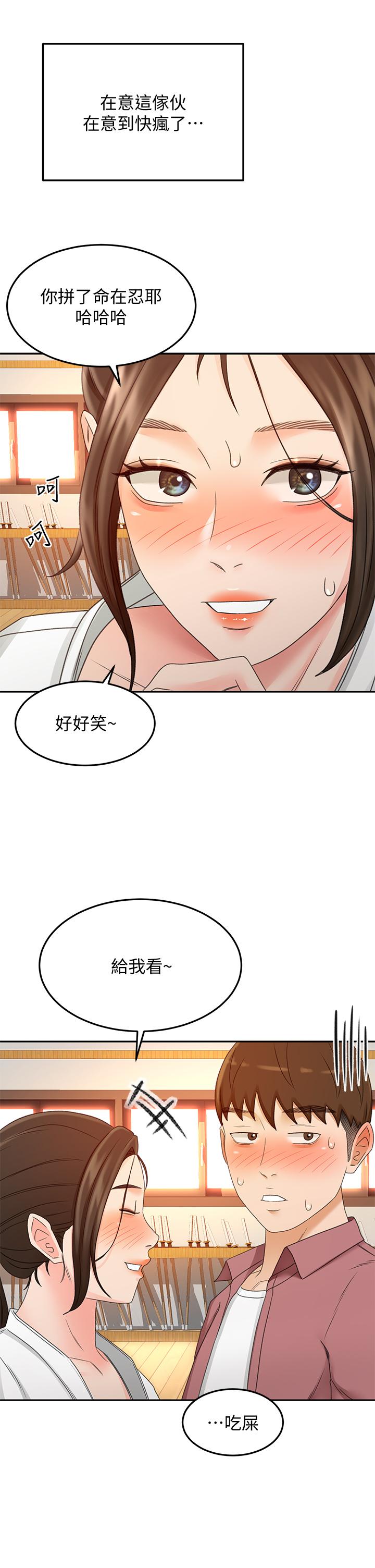 第40話-要不要跟我交往 - 第27.jpg页