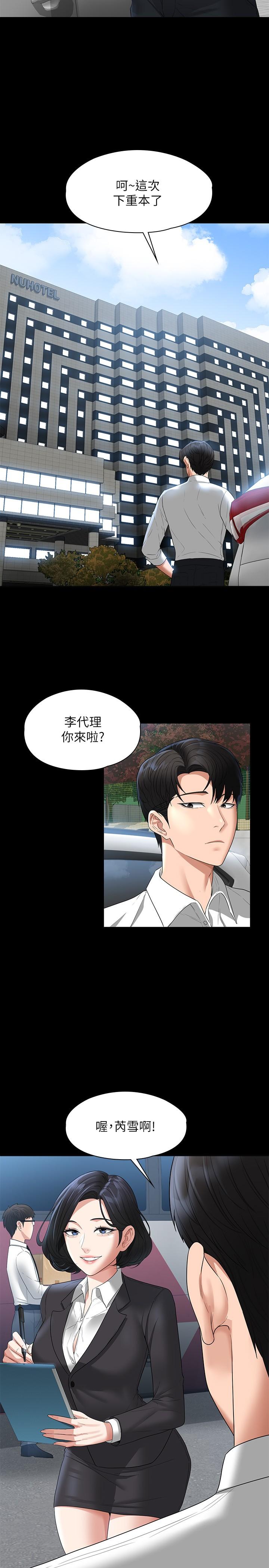 第44話-脫光光陪我散步 - 第5.jpg页