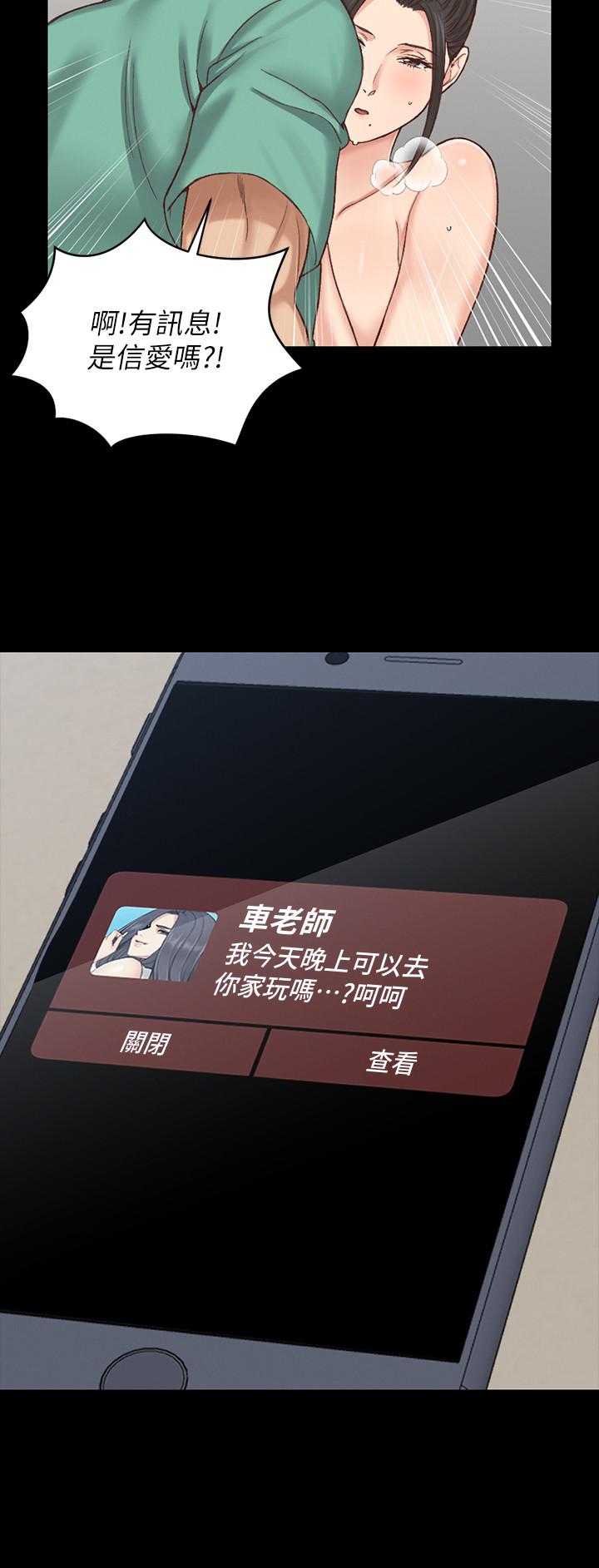 第125話-變回啪啪魔人的江霖 - 第2.jpg页