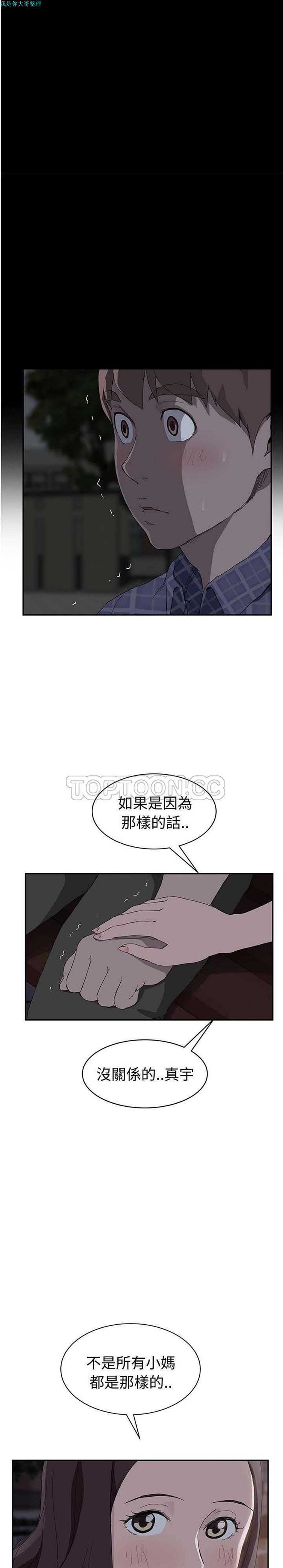 第 30 话 - 第7.jpg页