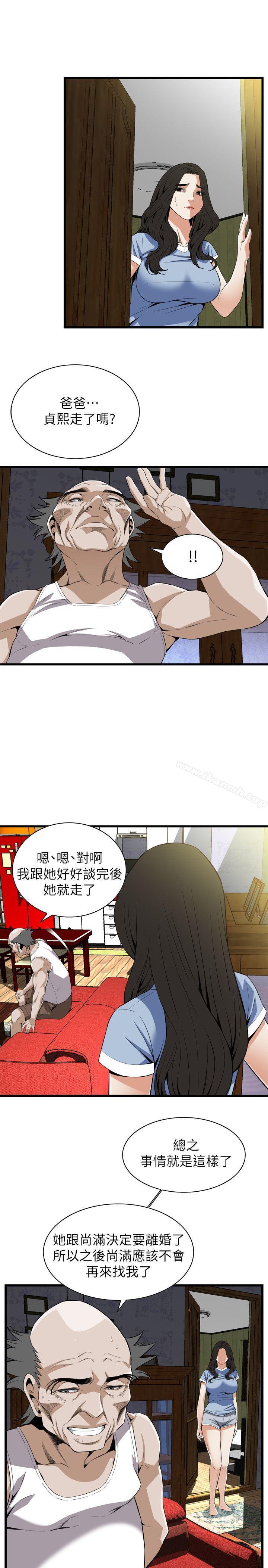第114話 - 接下來輪到妳了 - 第19.jpg页