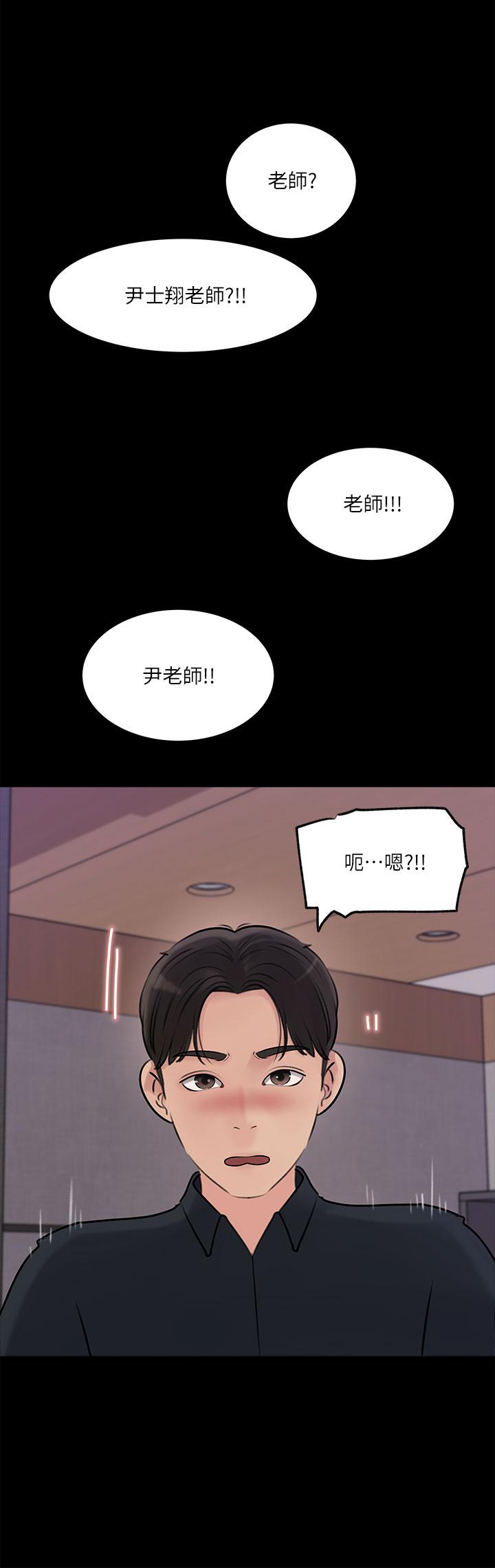 第15話-姐夫，你在色色嗎 - 第7.jpg页