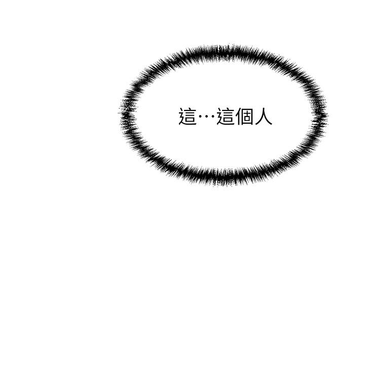 第4話-讓我也摸一下，才公平 - 第41.jpg页