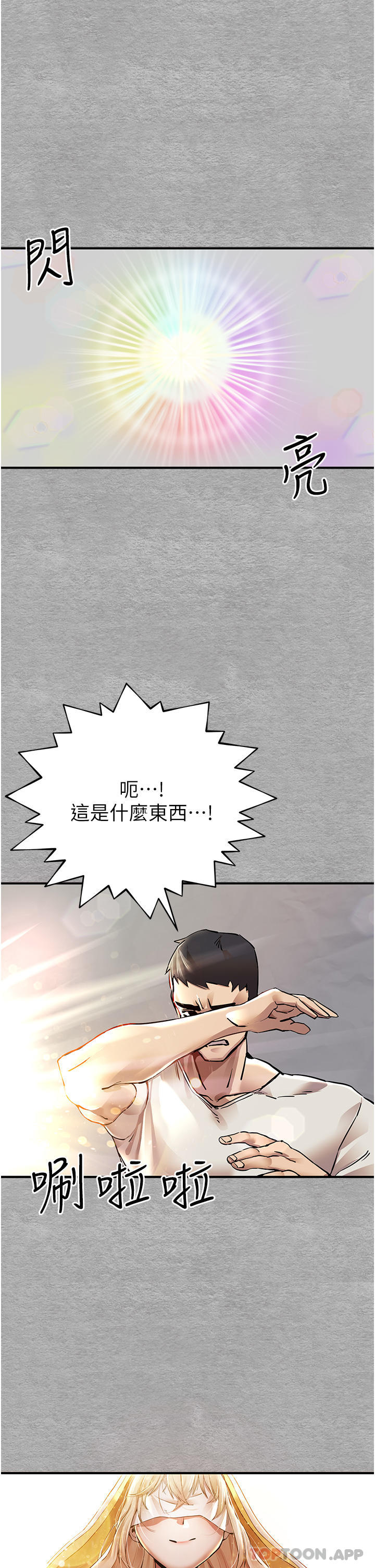 第1话-救人一命，做爱要紧！ - 第25.jpg页