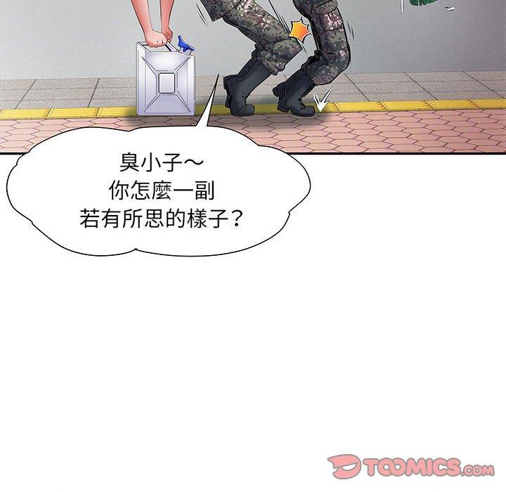 第19话 - 第87.jpg页