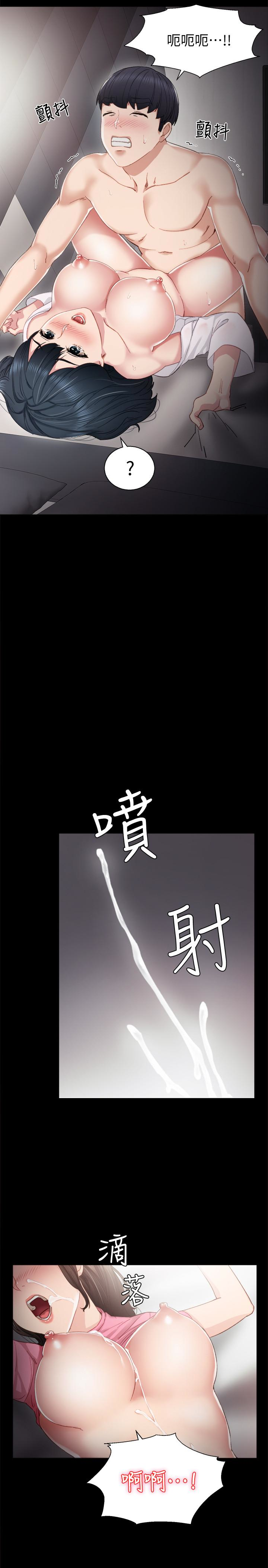 第11話-往學生的嘴巴裡… - 第13.jpg页