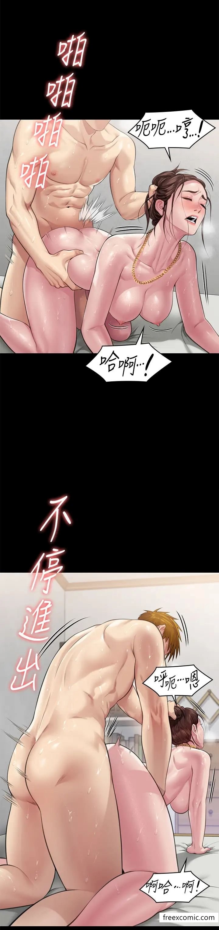 第306话-被野兽凌虐的地方妈妈 - 第47.jpg页