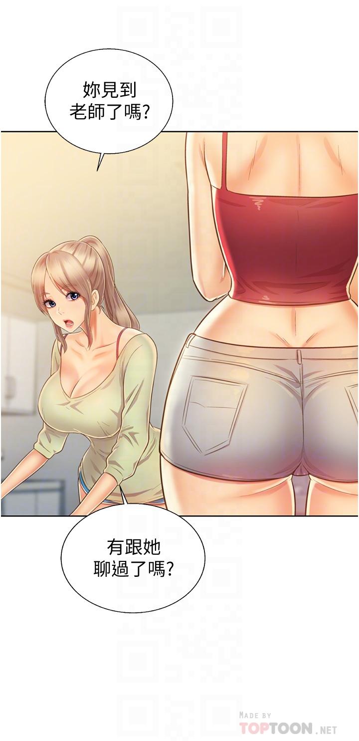 第27話-用敏感小穴連續高潮 - 第12.jpg页
