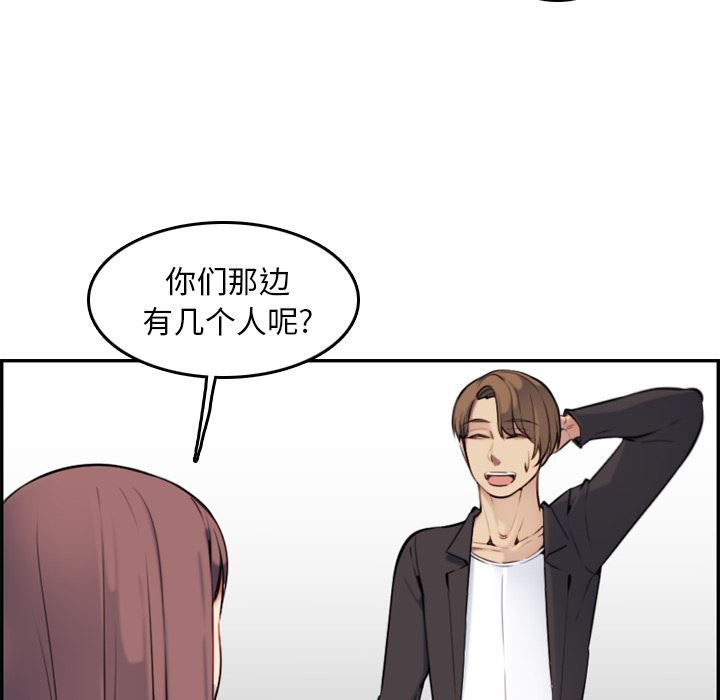第1话 - 第82.jpg页