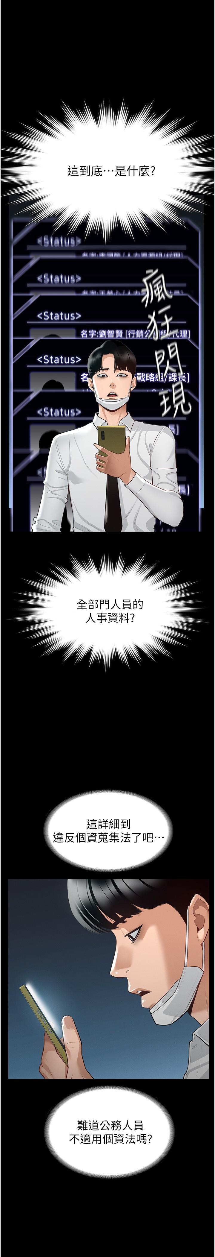 第1話-不打炮就扣薪 - 第15.jpg页