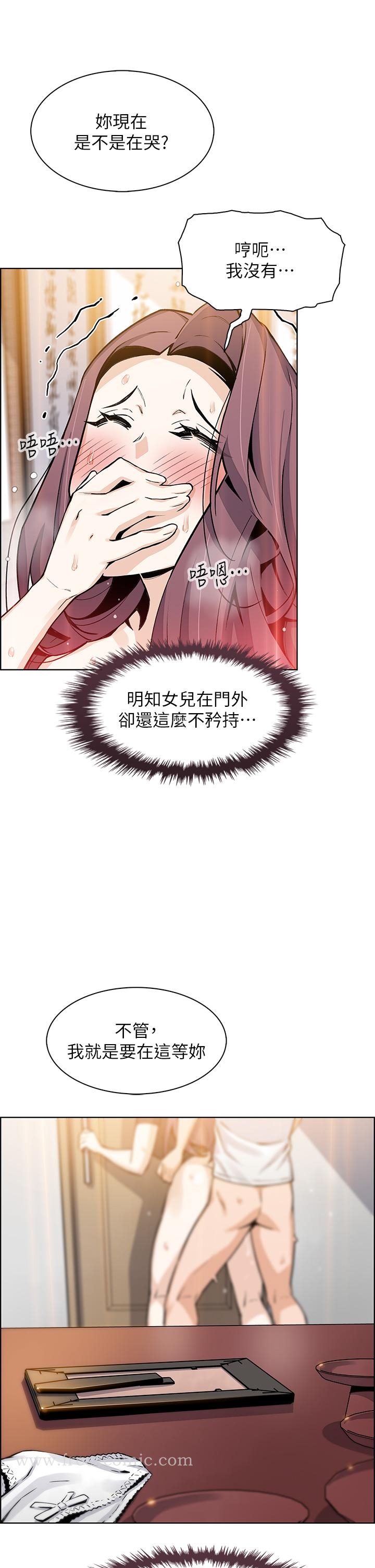 第36話-無法克制慾望 - 第34.jpg页