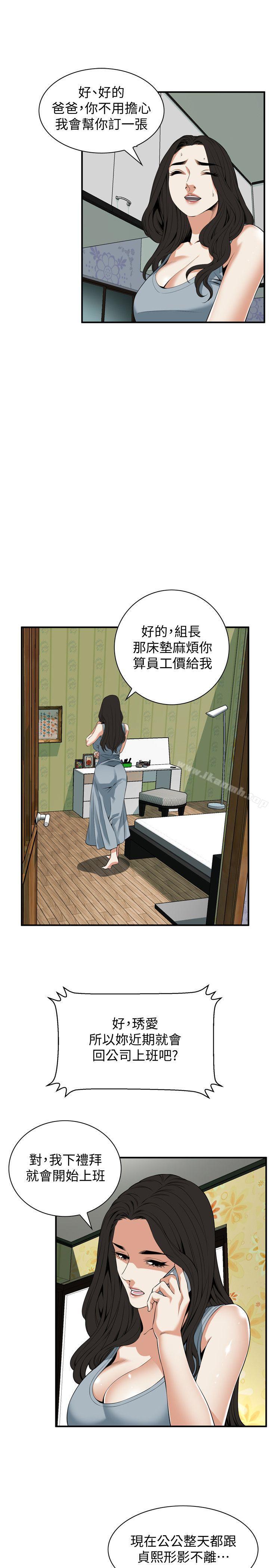 第132話-慾求不滿的貞熙 - 第15.jpg页