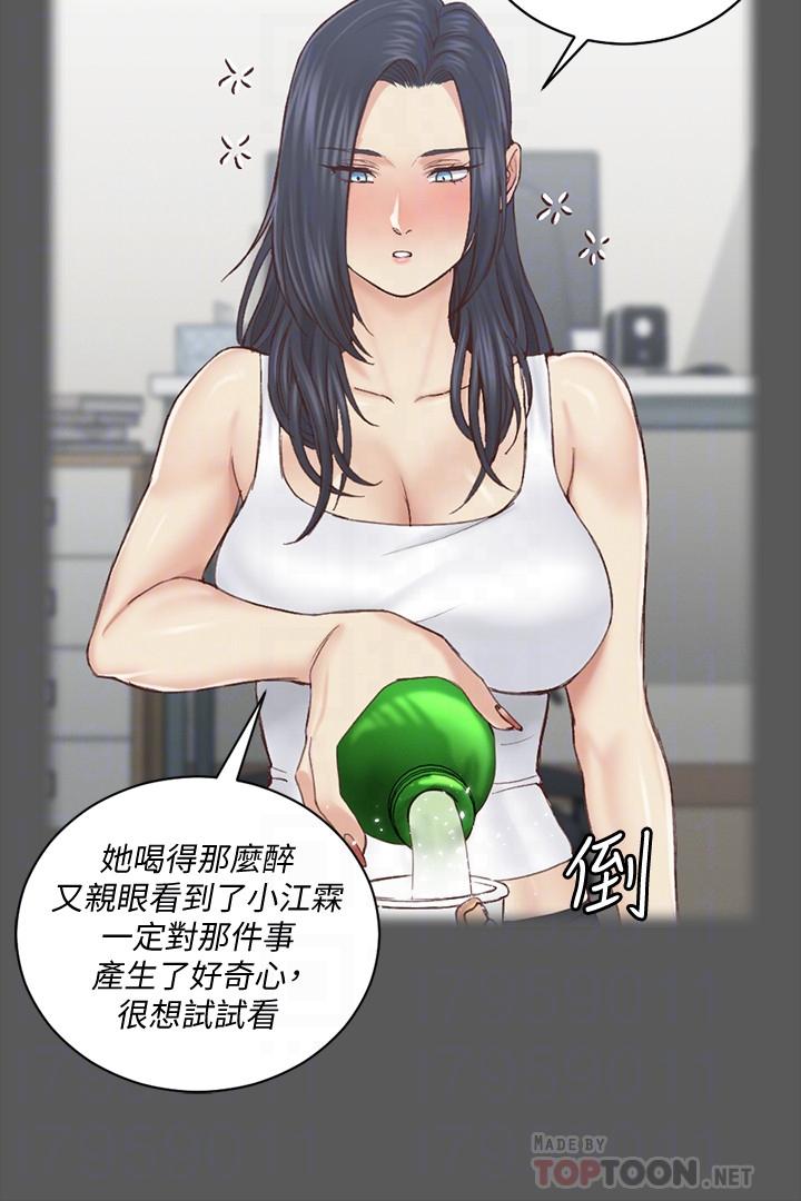 第133話-信愛的真面目 - 第13.jpg页
