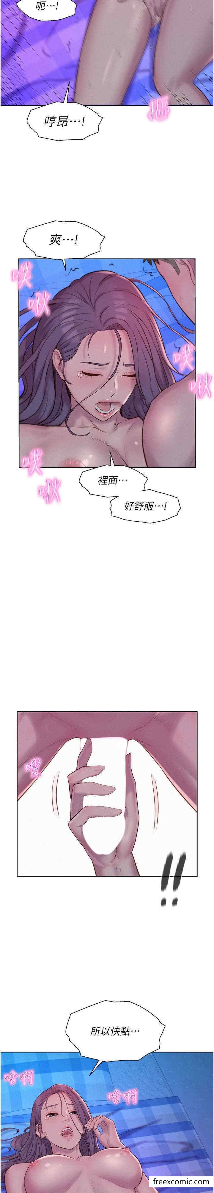 第78话-妳的G点在这里吧？ - 第6.jpg页