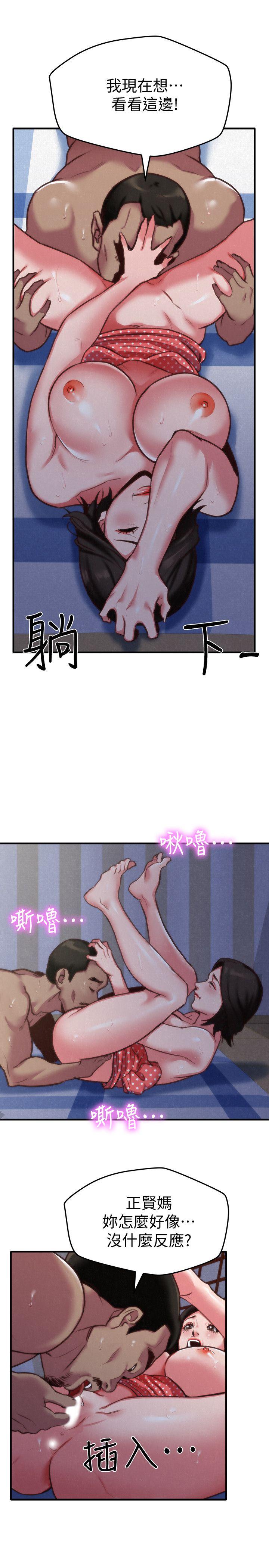 第5話-趙大叔的自白 - 第6.jpg页