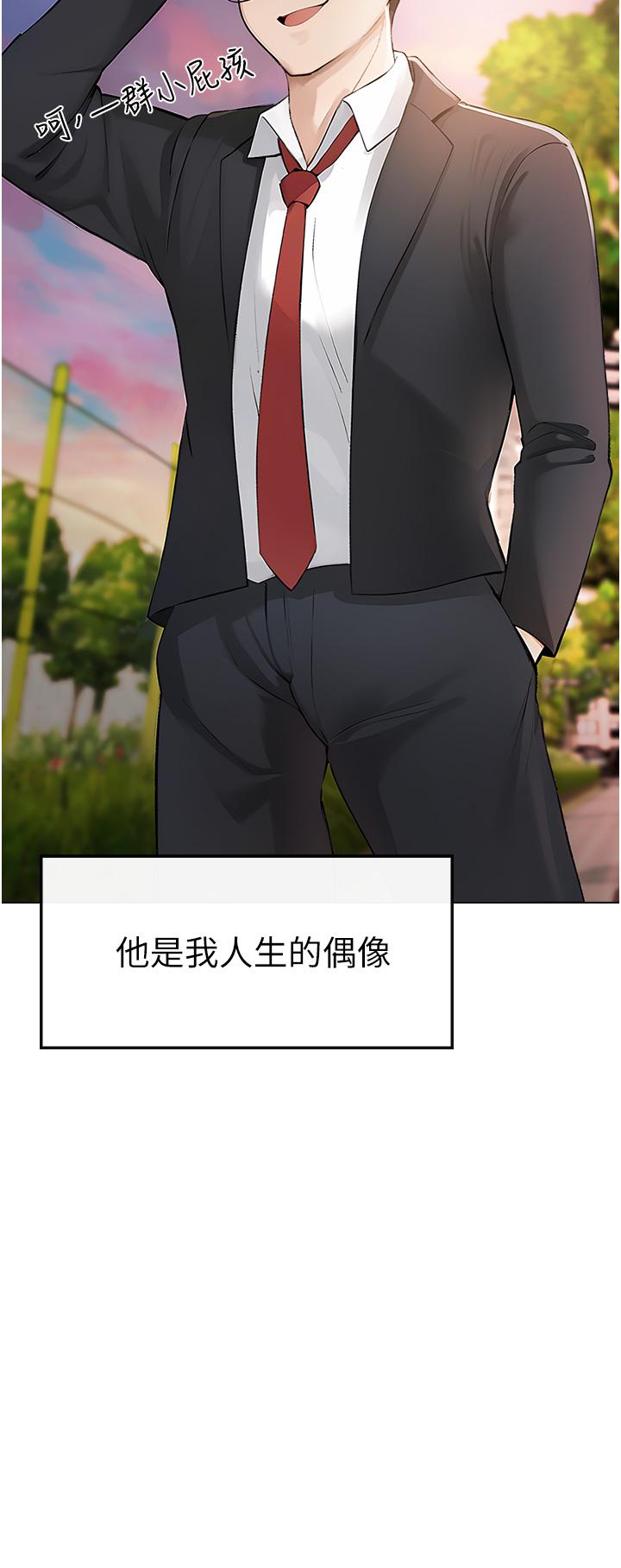 第1话-煞气猛男的NTR - 第14.jpg页