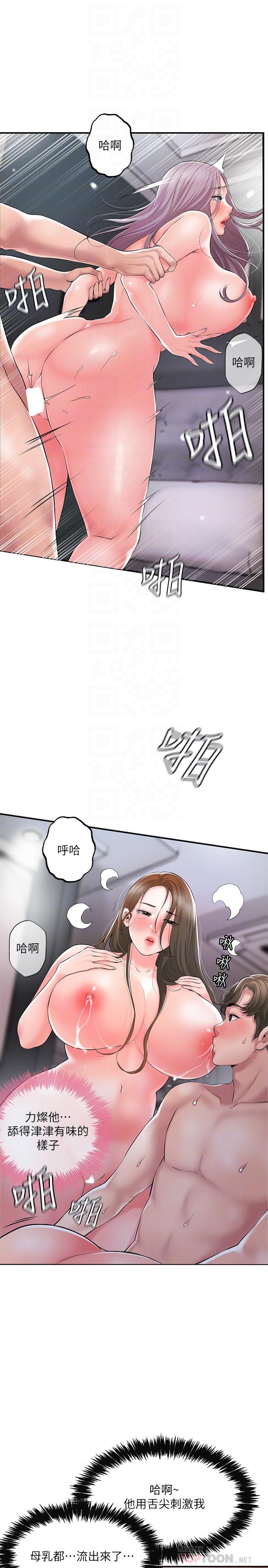 第42話-射後不理的懲罰 - 第4.jpg页