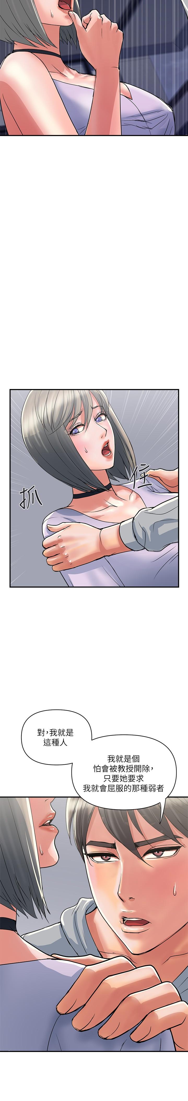 第33话-令人垂涎的身材 - 第5.jpg页