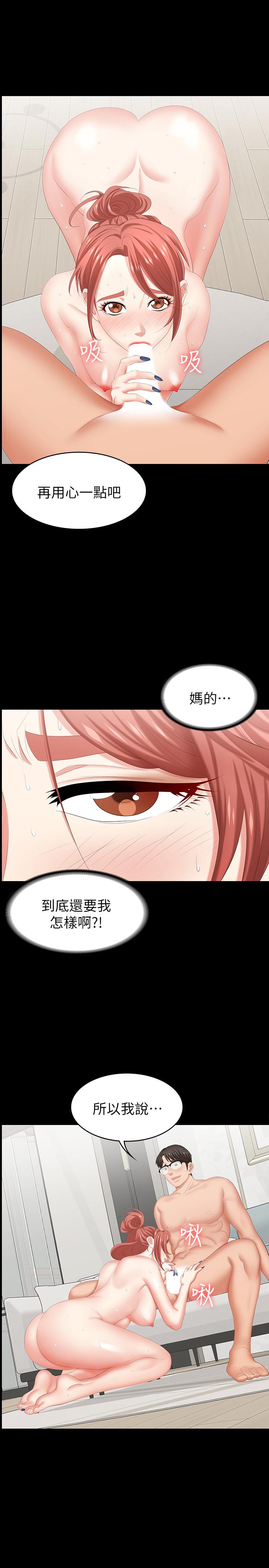 第28話-和老公做一場不一樣的愛 - 第37.jpg页