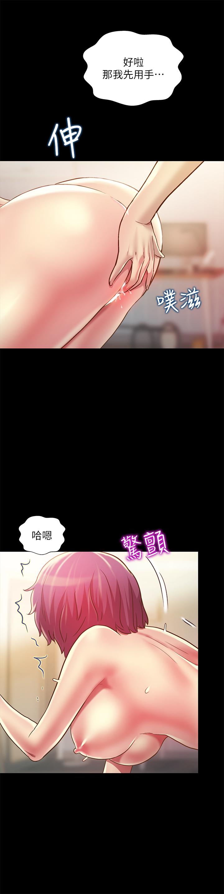 第83話-努力滿足她們的需求 - 第28.jpg页