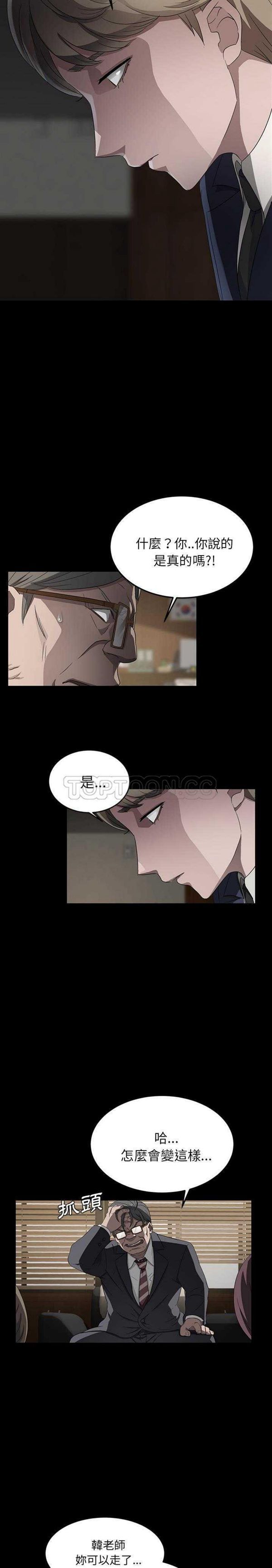 第 18 话 - 第9.jpg页