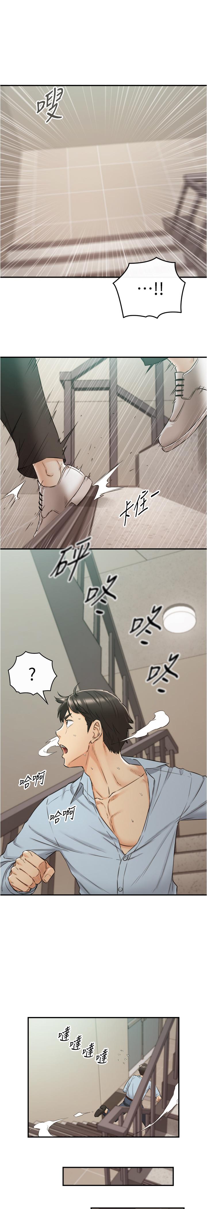 第79話-林代理的手機終於解鎖 - 第30.jpg页