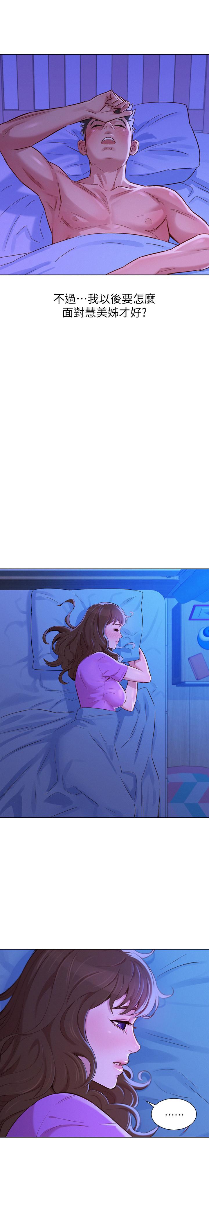 第77话-享受姐姐的身體 - 第27.jpg页