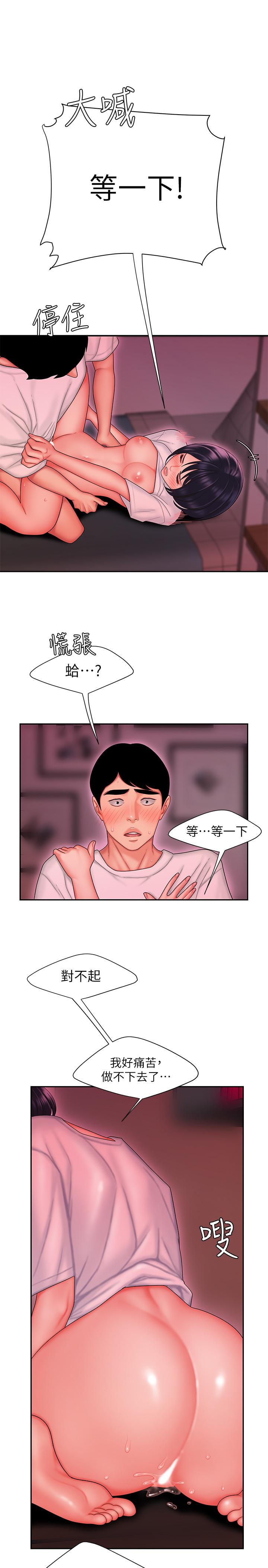 第21話-在路邊攤遇到中式料理老闆娘 - 第11.jpg页