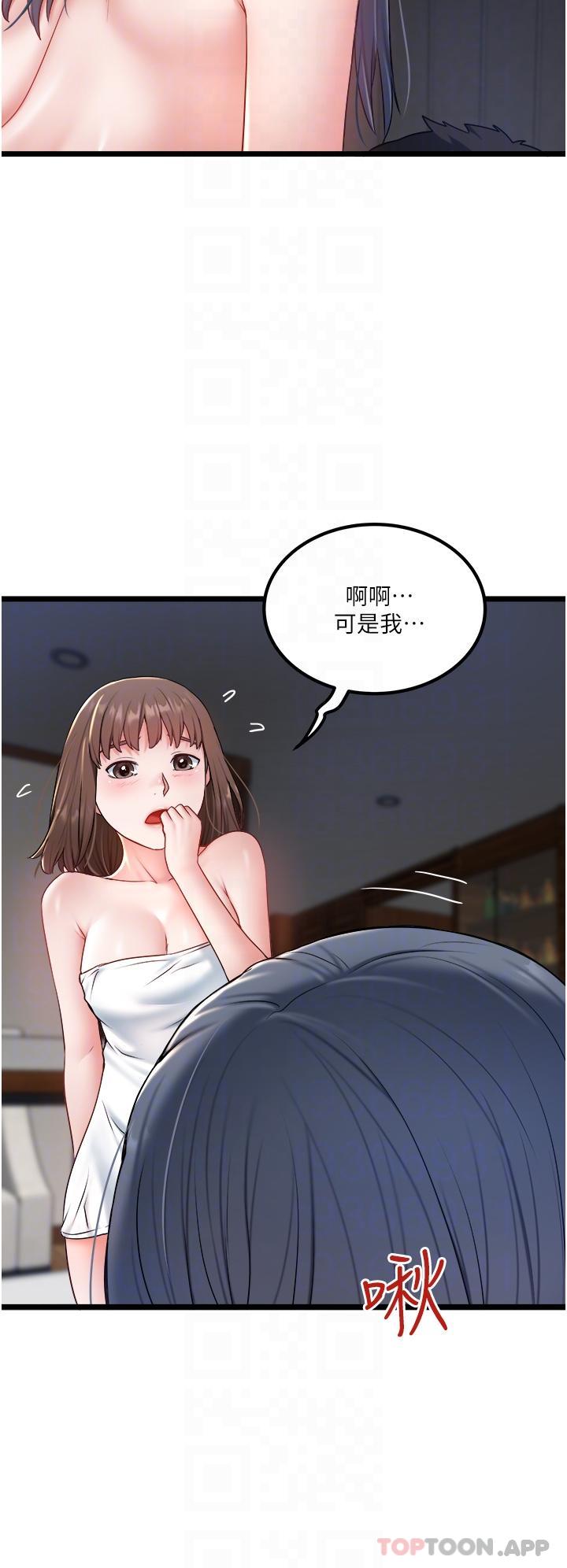 第30话-换妳们服务我了 - 第28.jpg页