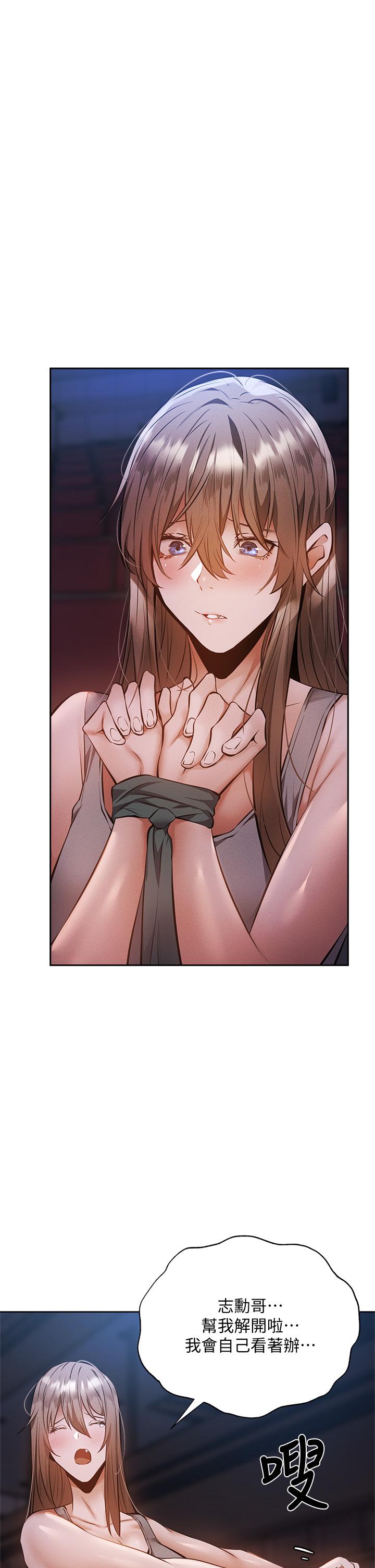 第51話-因被綁在舞台上而興奮 - 第1.jpg页