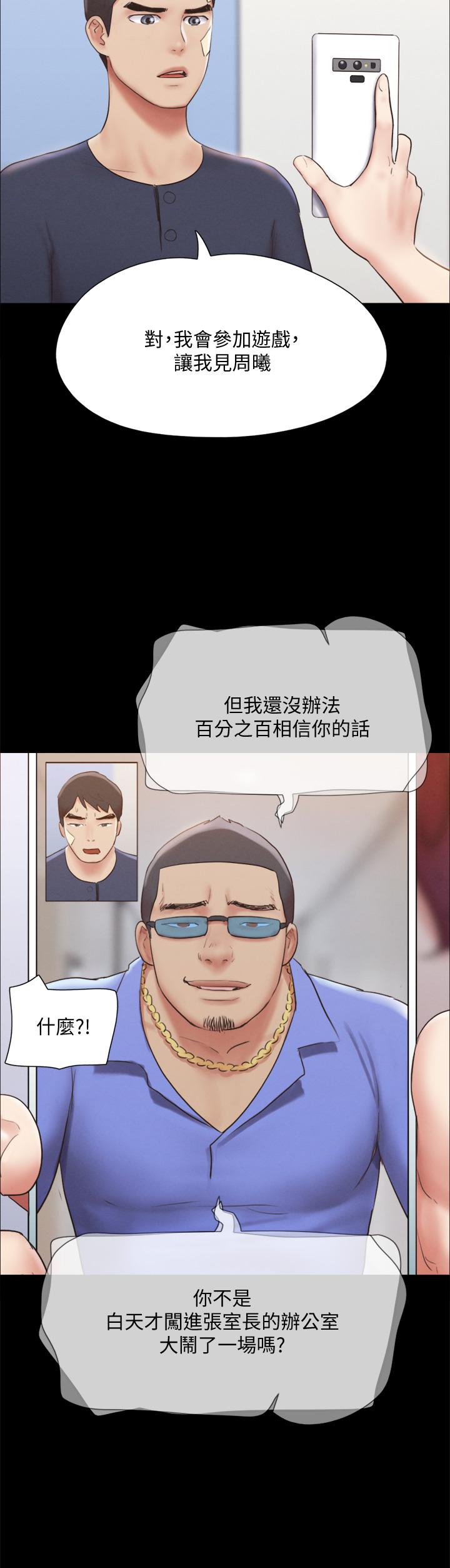 第120話-霸氣支配兩女 - 第7.jpg页